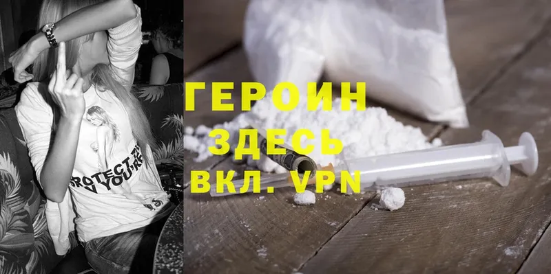 Героин Heroin  Берёзовский 